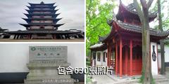 上海嘉定古城驢友相冊
