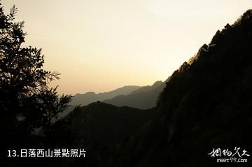 漢中天台森林公園-日落西山照片
