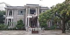 東興陳公館驢友相冊