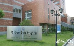上海同济大学校园概况之软件学院