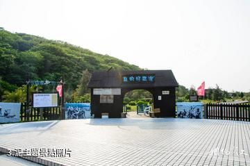 舟山秀山島滑泥主題公園-泥主題照片