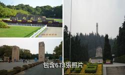 南京雨花颱風景名勝區驢友相冊