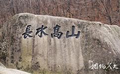 丹东凤凰山旅游攻略之摩崖石刻