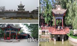 臨夏人民公園（紅園）驢友相冊