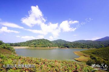 臨滄大朝山—干海子風景區-亮山天池照片