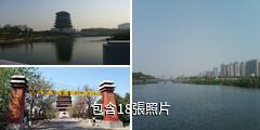 西安漢城湖景區驢友相冊
