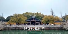 苏州西园寺驴友相册