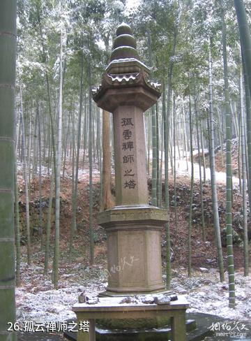 杭州东明山森林公园-孤云禅师之塔照片