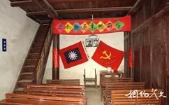 八路军驻洛办事处纪念馆旅游攻略之豫西省委会议室