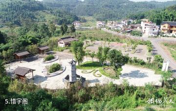 重庆大足棠香人家景区-惜字阁照片