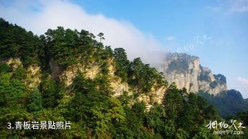 十堰伏龍山風景區（賽武當）-青板岩照片