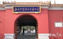 北京勞動人民文化宮旅遊攻略之文化宮南門