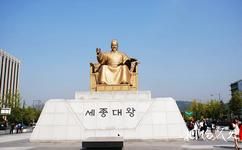 韩国首尔市旅游攻略之世宗大王