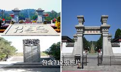 永城芒碭山文物旅遊區驢友相冊