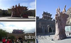 阿壩松潘古城驢友相冊