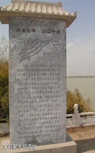 扬州市凤凰岛生态旅游区-归家十坝遗址照片