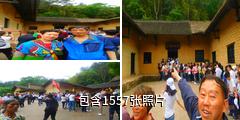 韶山毛泽东故居驴友相册