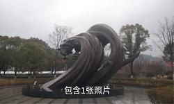 杭州跨湖桥遗址博物馆驴友相册