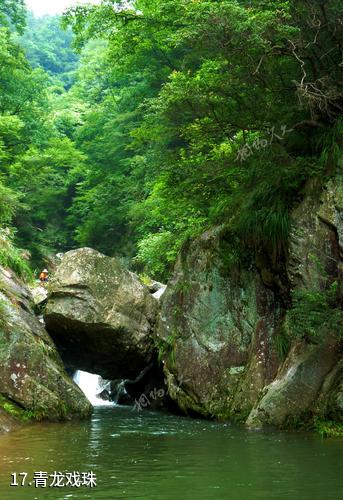 岳西天峡风景区-青龙戏珠照片