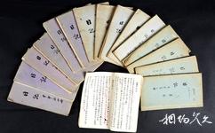 重慶中國民主黨派歷史陳列館旅遊攻略之《范朴齋日記》手稿