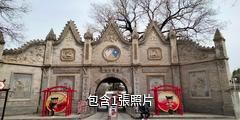 咸陽李靖故居驢友相冊