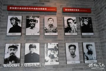 吴起中央红军长征胜利纪念园-中央红军长征胜利纪念馆照片