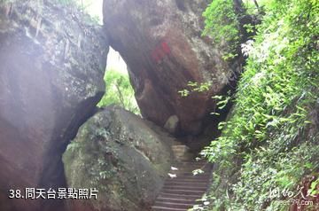 江西漢仙岩風景區-問天台照片