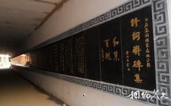 安慶蓮洞國家森林公園旅遊攻略之碑廊