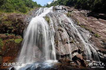 贺州十八水原生态园景区-大佛瀑布照片
