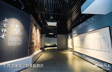 金湖堯想國文化旅遊區-堯文化展示館照片