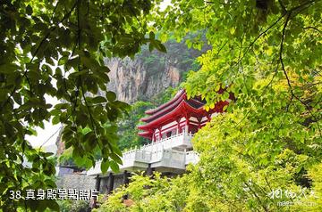 陝西南宮山國家森林公園-真身殿照片