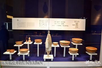 甘肅大地灣遺址博物館-中國最早的彩陶照片