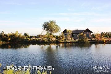 疏勒香妃湖花卉莊園照片