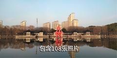 宜興宜園驢友相冊