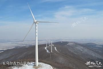 富锦五顶山国家森林公园-乌尔古力山风电厂照片