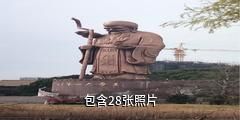 如皋中国长寿城景区驴友相册