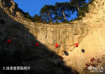 沁源靈空山-捨身崖照片