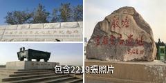 安陽殷墟景區驢友相冊