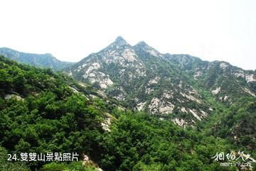 平度大澤山風景區-雙雙山照片