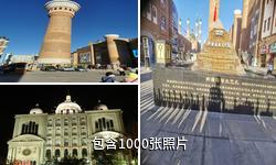 新疆国际大巴扎驴友相册