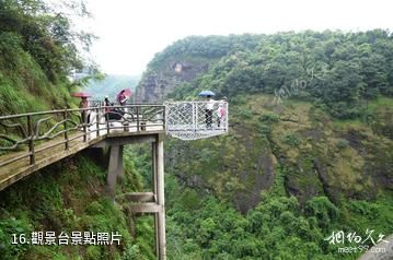 梅州平遠五指石-觀景台照片