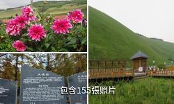 阿爾山柴河旅遊景區驢友相冊