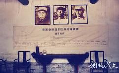 晉冀魯豫邊區臨時參議會舊址旅遊攻略之展館