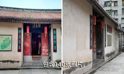 潮州许驸马府驴友相册