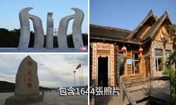 漠河神州北極風景區驢友相冊