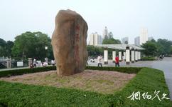 南京莫愁湖公园旅游攻略之和平广场