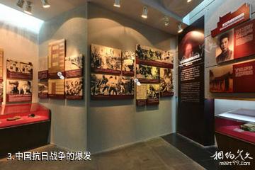 东莞广东东江纵队旧址-中国抗日战争的爆发照片