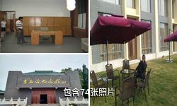 李先念故居纪念园驴友相册