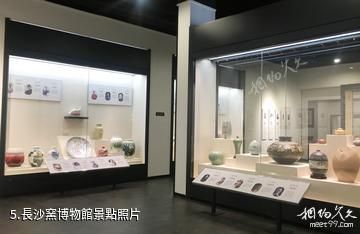 長沙新華聯銅官窯古鎮-長沙窯博物館照片