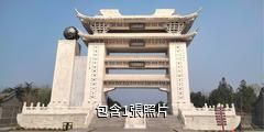 棲霞太虛宮驢友相冊